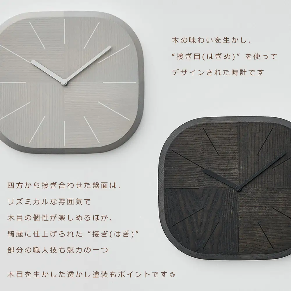 HAGI clock - Bevel square　SASAKI【旭川クラフト(木製品/壁掛け時計)】ハギクロック / ササキ工芸【dark gray】|時計_03462