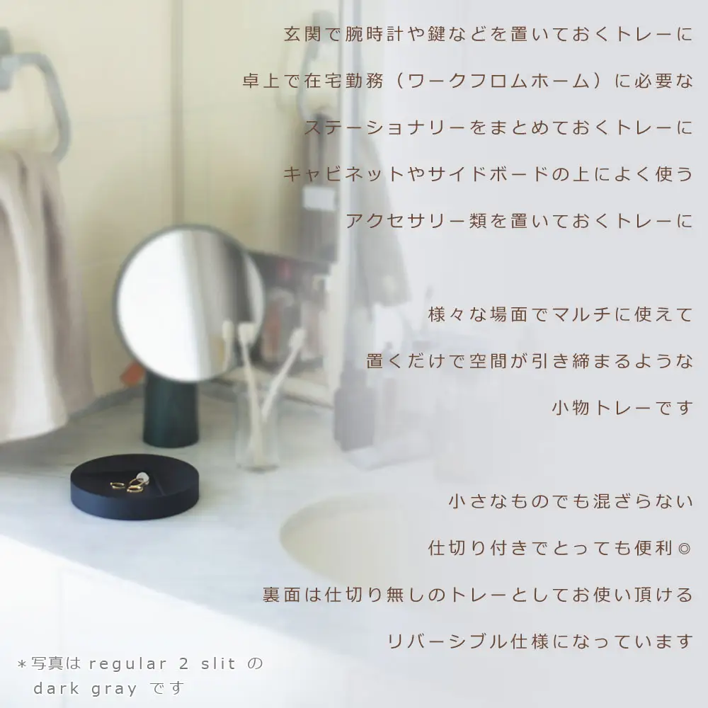 Split tray - R 2slit　SASAKI【旭川クラフト(木製品/マルチトレイ)】スプリットトレー / ササキ工芸【light gray】_03465