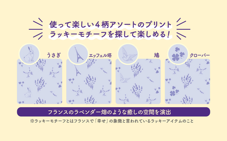 【 定期便 年 3 回 4 ヶ月毎 】 トイレットペーパー 12ロール ダブル ラベンダー 