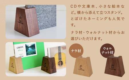 【2024年5月上旬順次発送開始】木りつ！ (CD ＆ ブックスタンド) 【ナラ材】