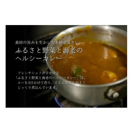 シェフのスープとカレーセット