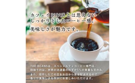 カフェインレスコーヒー 豆・粉 デカフェ ザビーンズ カフェインレスコーヒー【200g×2種】 デカフェ(粉)