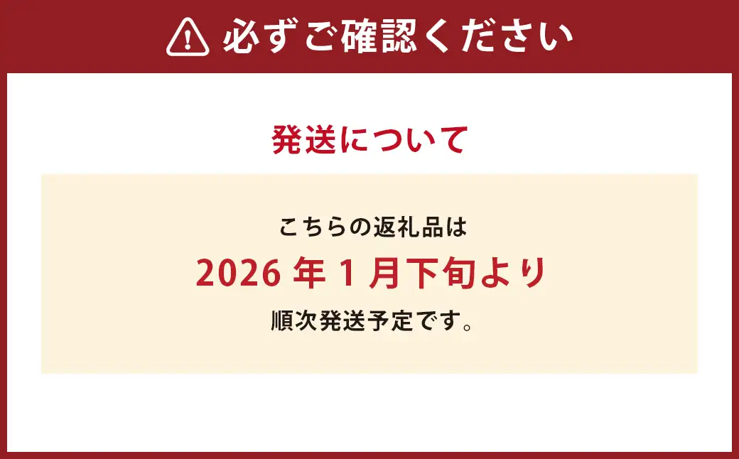 A270 山川みかん缶詰 12缶セット 【2026年1月下旬以降順次発送予定】