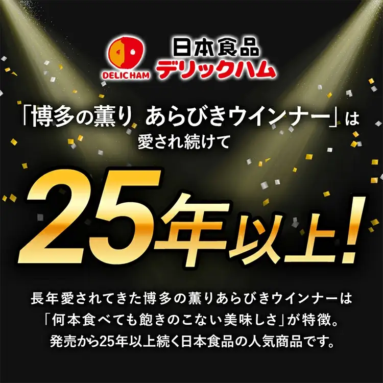 ウインナー 博多の薫り あらびき ソーセージ ウインナー 1.5kg