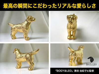 【置物】純金(Ｋ２４)製 『ラブラドール・レトリーバー(ラブラドール・レトリバー)』ミニチュアオブジェ ALPBK045