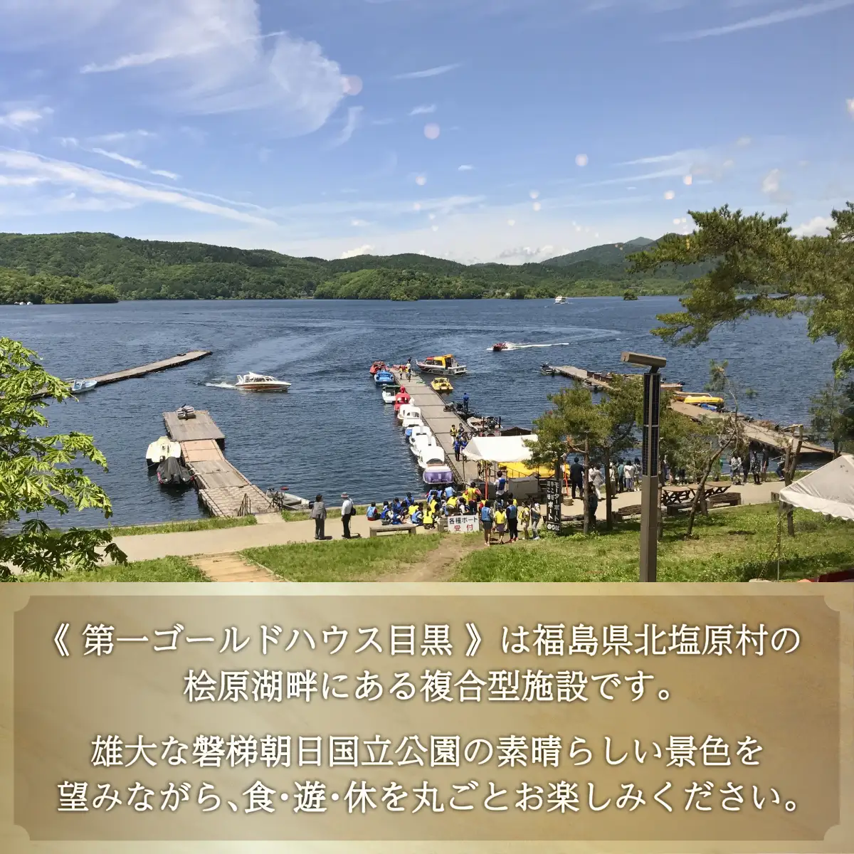第一ゴールドハウス目黒 施設利用券(50,000円分) 【 ふるさと納税 人気 おすすめ ランキング チケット 宿泊券 ホテル 観光地 チケット 家族 旅館 福島県 北塩原村 送料無料 】KBAC004