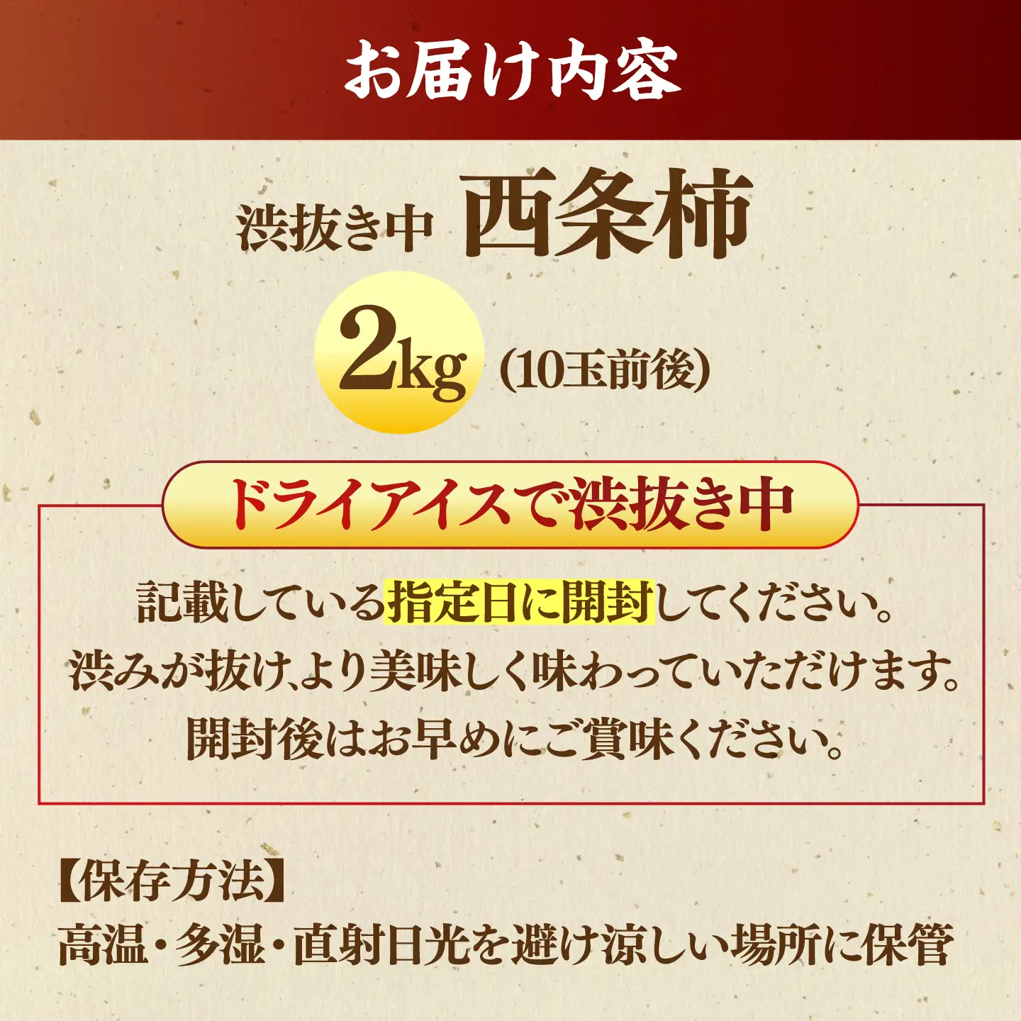 柿 【先行予約】【10個限定】【秀品】 とろ～り甘さの極み！合わせ柿 2kg(8玉?12玉) 島根県松江市/マルカミ農縁株式会社 [ALCM005] 柿 柿