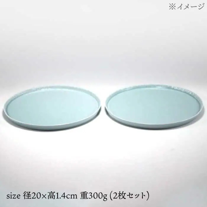 【波佐見焼】十草彫り 20cm 丸プレート スカイブルー 2枚セット【永泉】[MC62]