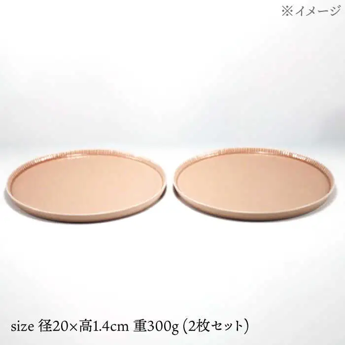 【波佐見焼】十草彫り 20cm 丸プレート ピンク 2枚セット【永泉】[MC68]