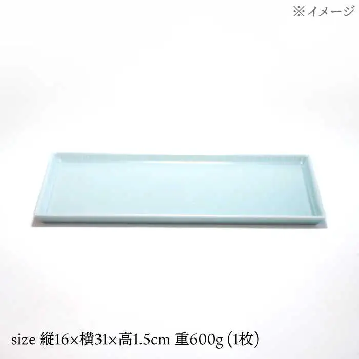 【波佐見焼】十草長角大皿 スカイブルー 1枚【永泉】[MC69]