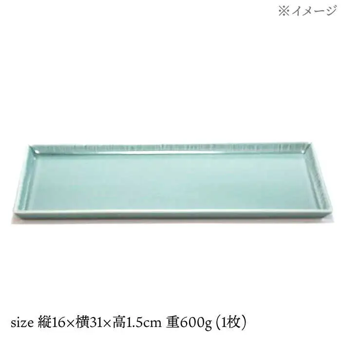 【波佐見焼】十草長角大皿 ターコイズブルー 1枚【永泉】[MC71]