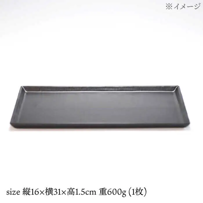 【波佐見焼】十草長角大皿 マットブラック 1枚【永泉】[MC72]