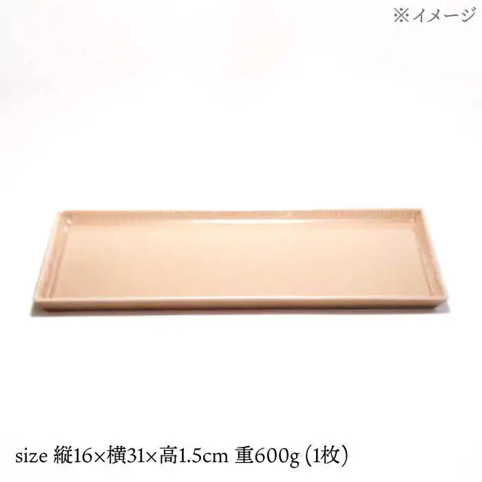 【波佐見焼】十草長角大皿 ピンク 1枚【永泉】[MC74]