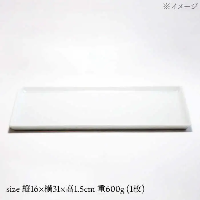 【波佐見焼】十草長角大皿 マットホワイト 1点【永泉】[MC75]