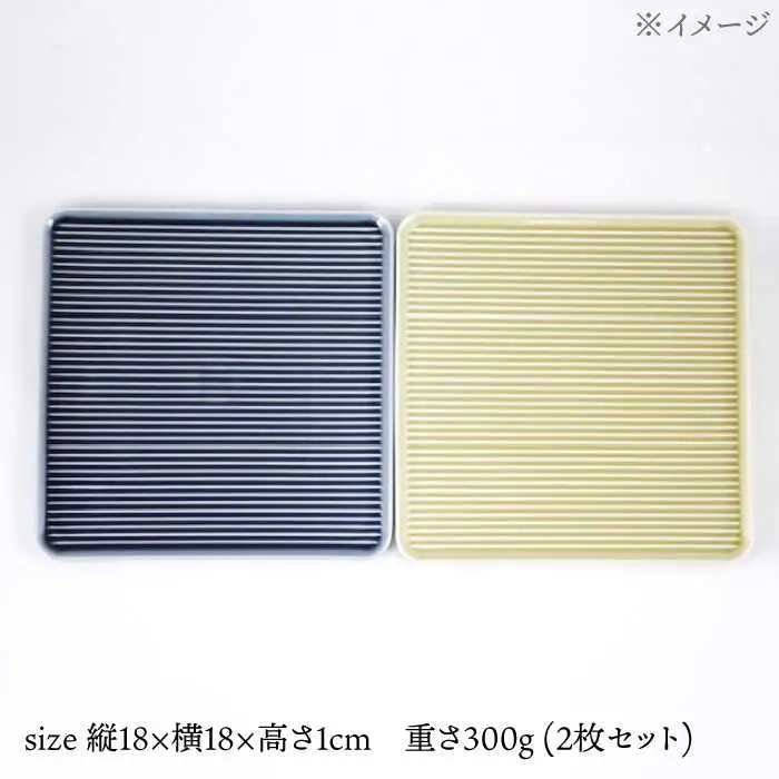 【波佐見焼】パン皿 2枚セット ネイビー・ベージュ【永泉】[MC76]