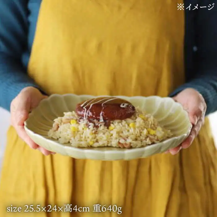 【波佐見焼】四つ菊 大皿 ウコン 1点【永泉】[MC90]