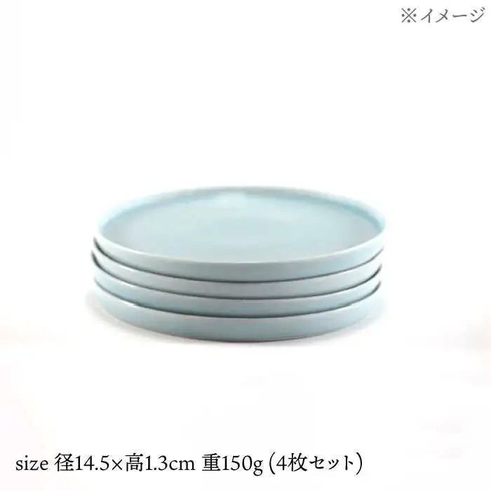 【波佐見焼】十草彫り 14.5cm 丸プレート スカイブルー 4枚セット【永泉】[MC94]