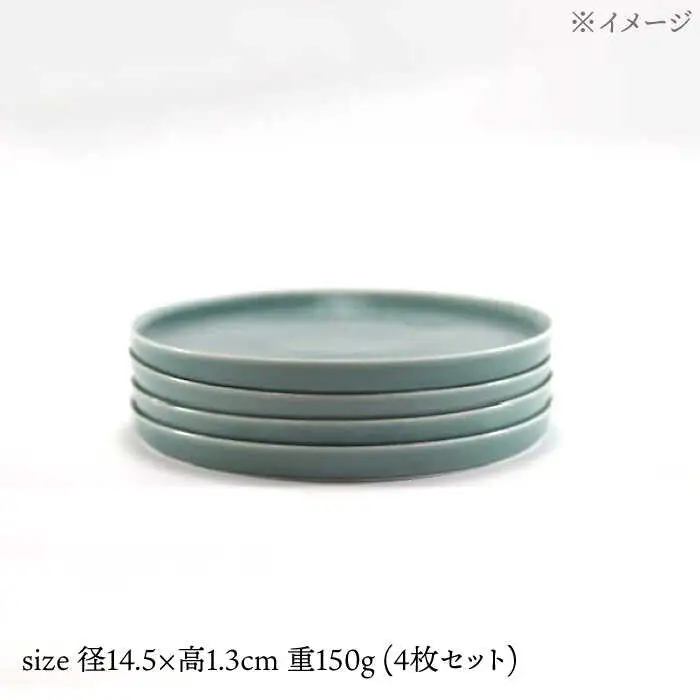 【波佐見焼】十草彫り 14.5cm 丸プレート ターコイズブルー 4枚セット【永泉】[MC95]