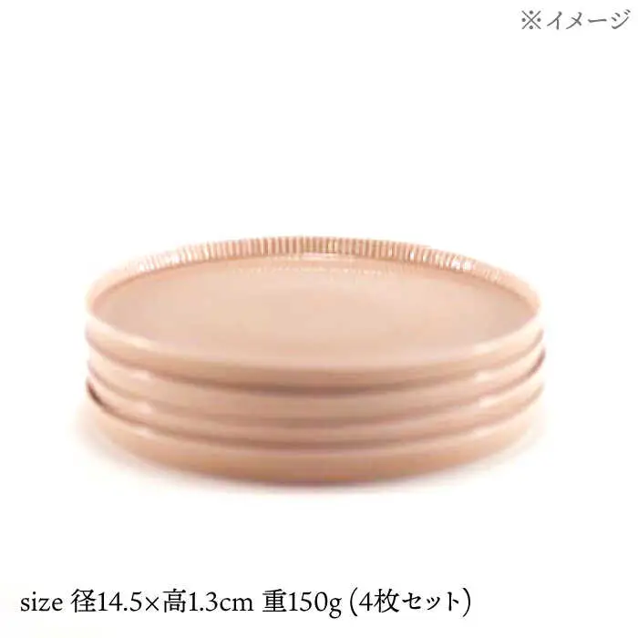 【波佐見焼】十草彫り 14.5cm 丸プレート ピンク 4枚セット【永泉】[MC97]