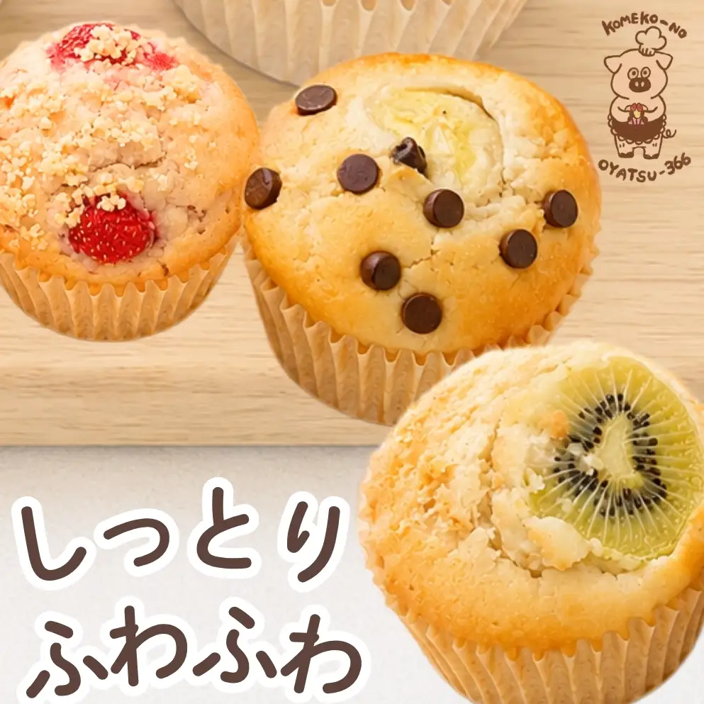 グルテンフリーマフィン10個セット マフィン 米粉 グルテンフリー 焼き菓子 スイーツ 低糖質 糖質オフ ヘルシー おやつ カップケーキ ギフト 簡易包装 贈り物
