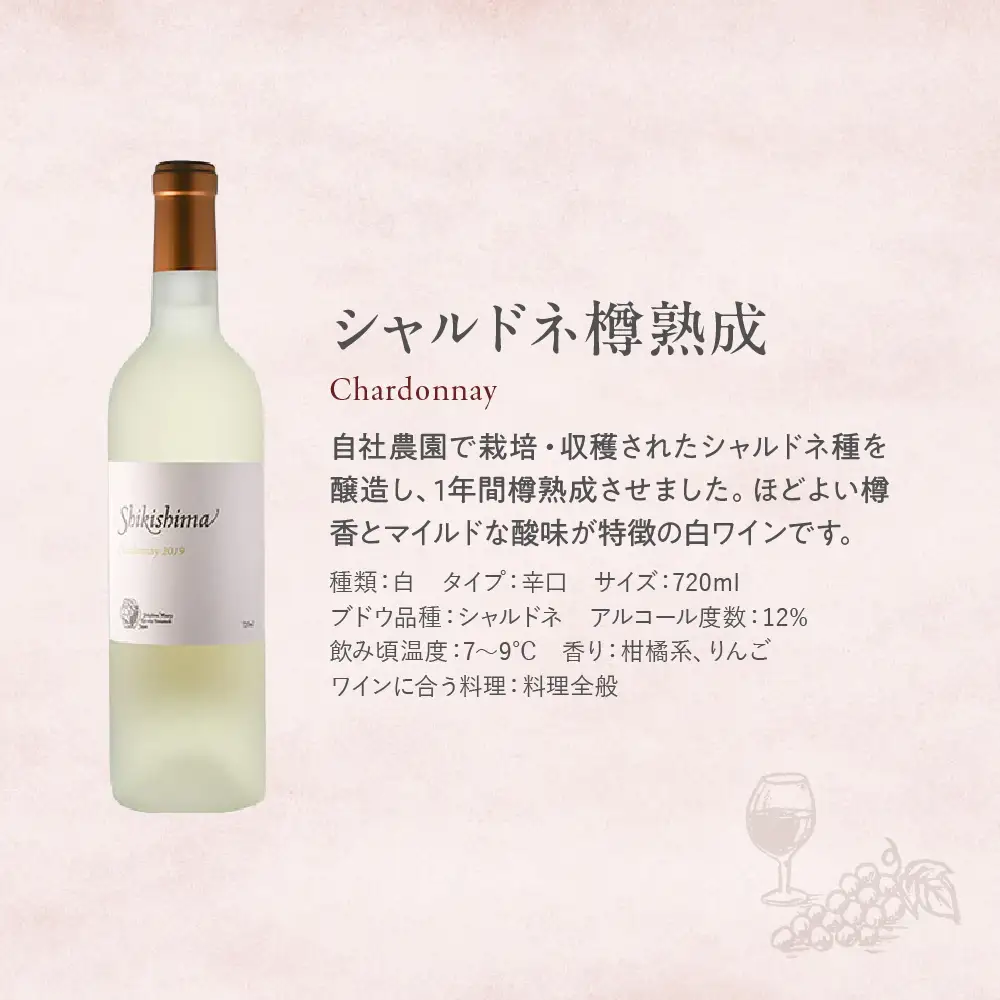 シャルドネ樽熟成 白ワイン 720ml ワイン わいん 国産ワイン 日本ワイン ギフト プレゼント 山梨 甲斐市 F-38