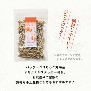 アーモンド 小魚480g(80g×6)【小分け セット いわし 鰯 いりこ アーモンドフィッシュ 人気 おやつ おつまみ 間食 香川県 さぬき市】
