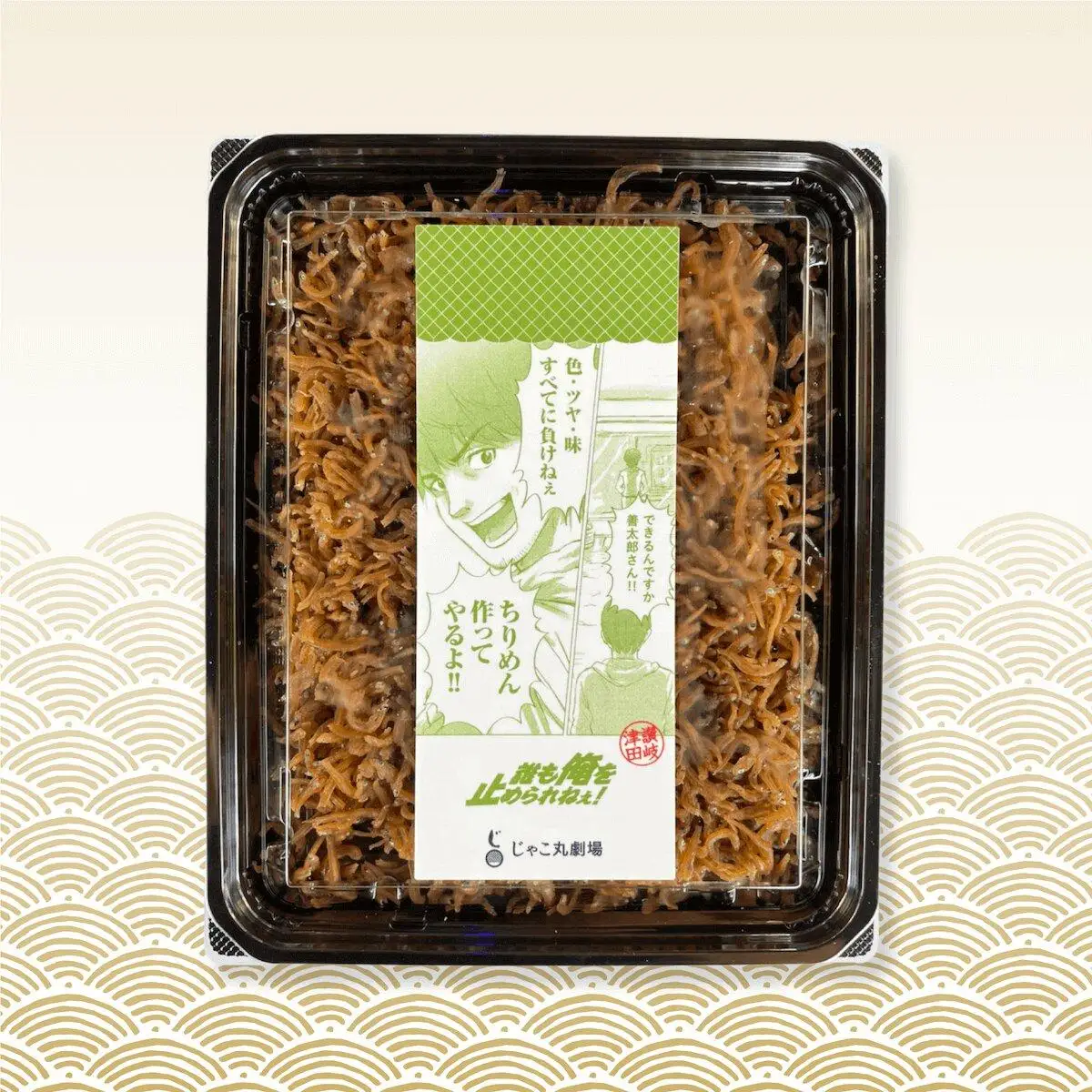 ちりめん 食べ比べセット 440g【天日干し 山椒 梅 ちりめんじゃこ しらす 小分け 便利 お取り寄せ グルメ 香川県 さぬき市】