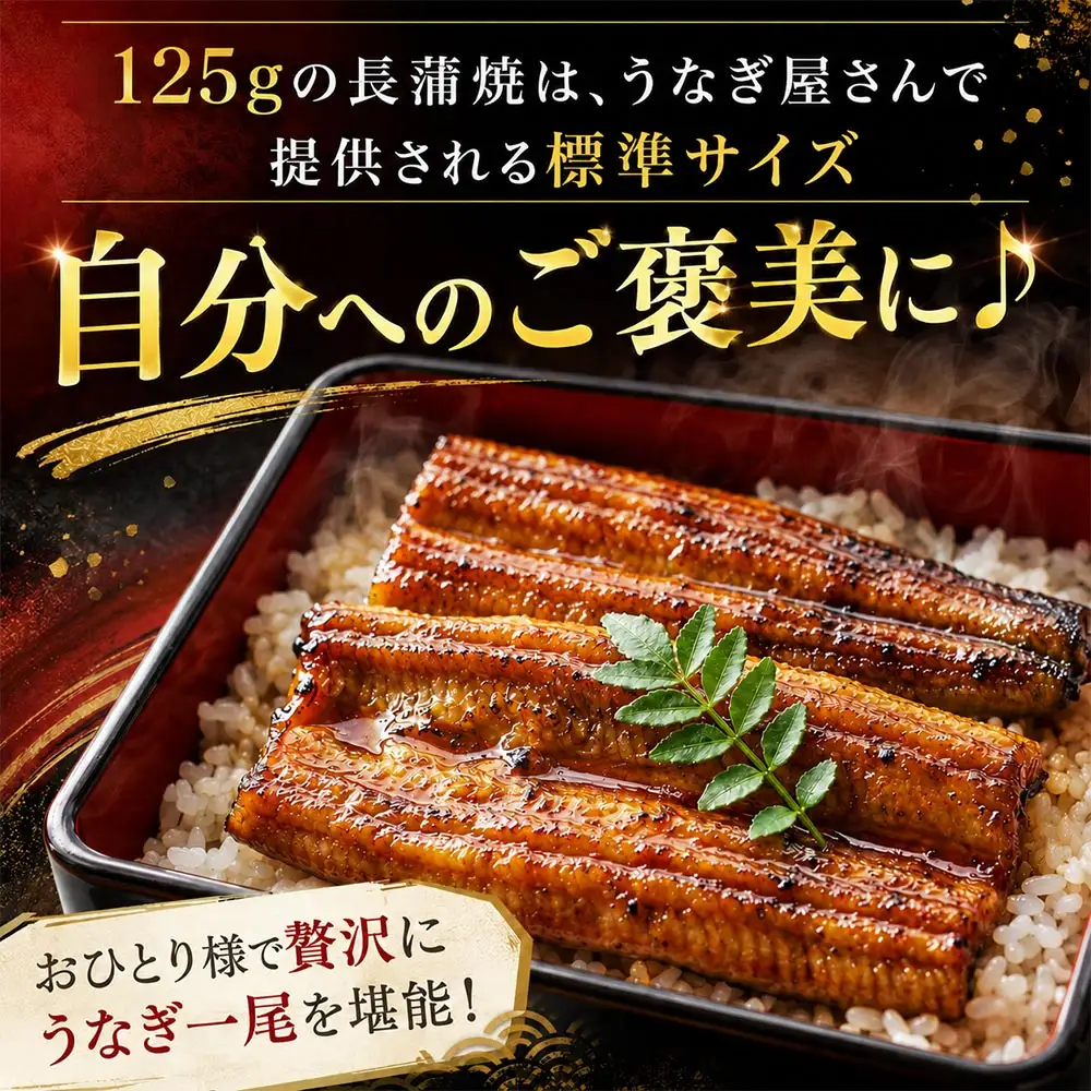 浜名湖うなぎ蒲焼2尾 (a15-609)