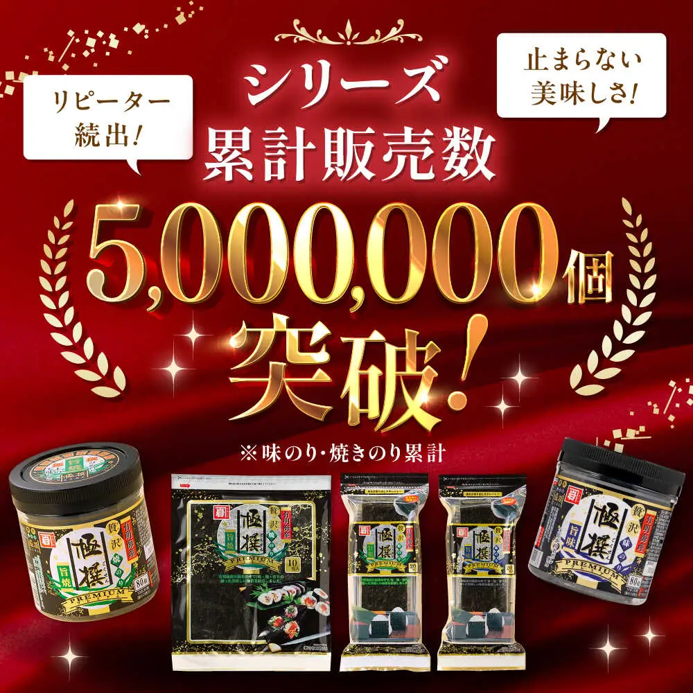 味のり 960枚 かね岩海苔 / のり 味のり 味海苔 [ATAN007]