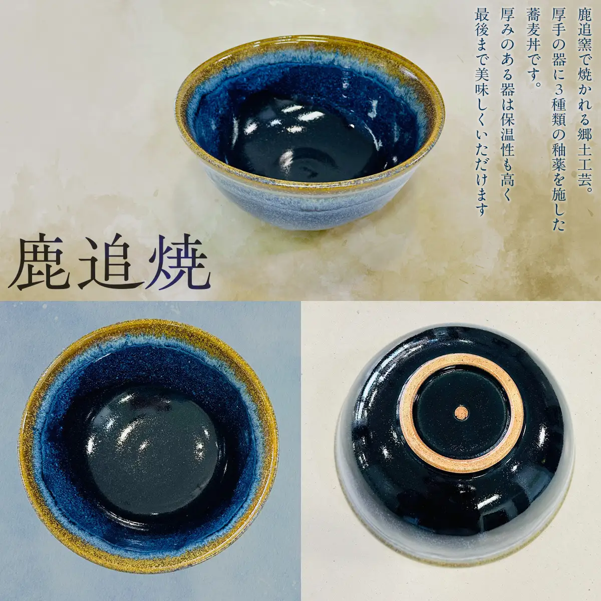 「鹿追焼」海鼠釉そば丼 【 ふるさと納税 人気 おすすめ ランキング 鹿追焼 焼き物 陶芸品 陶器 そば丼美術品 インテリア 食器 北海道 鹿追町 送料無料 】SKU007