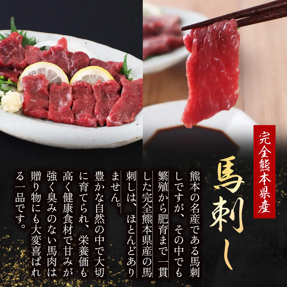 熊本県産 馬刺し 赤身 200ｇ 本場 熊本県 馬さし 馬肉 赤身 肉 ヘルシー くまふる 多良木町 079-0616