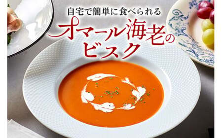 スープ PILLBOX オマール海老のビスク 10包入り フリーズドライスープ インスタント 保存食 【スープ】【ho1304】