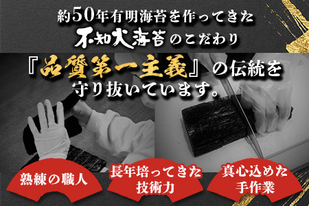 超希少！ 【推等級】焼のり３０枚桐箱【有明海佐賀県産】　D-33