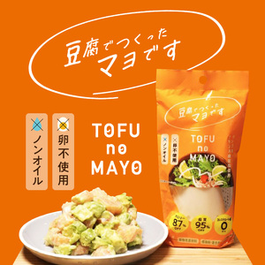 TOFUnoMAYO(豆腐のマヨネーズ) フーズ・ジョイ _U129-0007