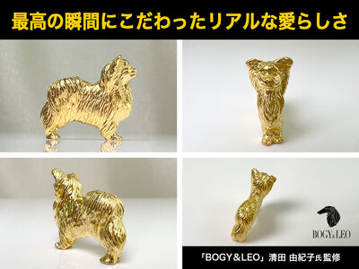 【置物】5-342 純金(Ｋ２４)製 『パピヨン』ミニチュアオブジェ ALPBK043