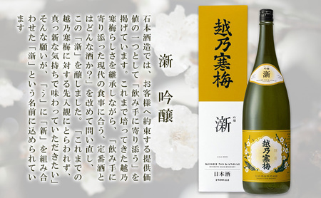 越乃寒梅 新720ml・鶴の友 別撰720ml お酒 日本酒 家飲み 宅飲み 飲み会 アルコール 晩酌 父の日 穏やかな香り 旨味 