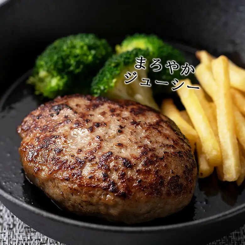 短角牛と白金豚 生ハンバーグ 10個セット【マルカンビル大食堂料理長監修】 【1840】