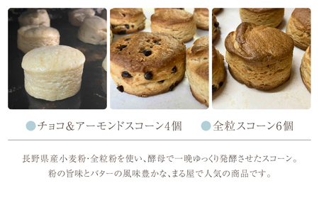 【6回定期便】発酵スコーン10個　コミュニティcafe まる屋　※2026年3月以降発送