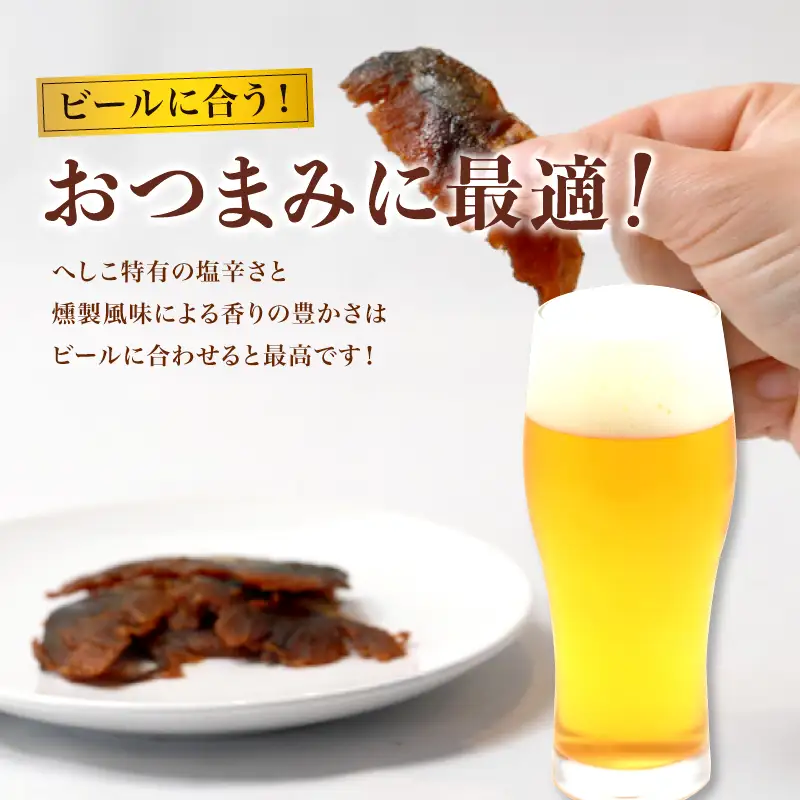 鯖へしこの燻製風ジャーキー 丹後ジャーキー 6個