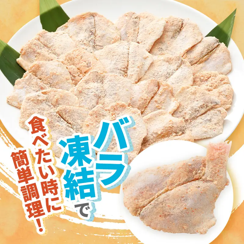 揚げるだけ ! のどぐろ唐揚げ500g（15～20枚)　開き骨取り・粉打ち済 バラ凍結 冷凍【海産物  魚 アカムツ  簡単調理】 [e15-a028]