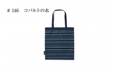 「小倉 縞縞」 リボンBAGとマスクセット #146コバルトの水