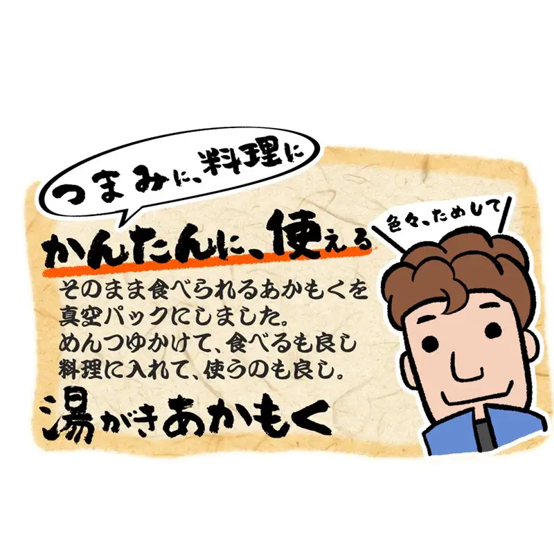 海のスーパーフード★ 京あかもく（湯がきあかもく） 2袋　月1回×3ヵ月 定期便　海藻 おつまみ トッピング 真空パック 国産 日本海 健康食品 免疫力 アカモク ぎばさ ギバサ 銀葉藻 ギンバソウ 長藻 ナガモ 海鮮 ポン酢 味噌汁 みそ汁 京都産 丹後産