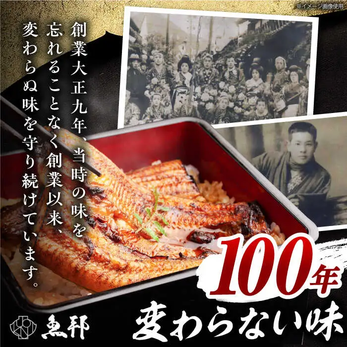 魚邦 お食事券 1,000円分 うなぎ [AVBH001]会席料理 魚邦
