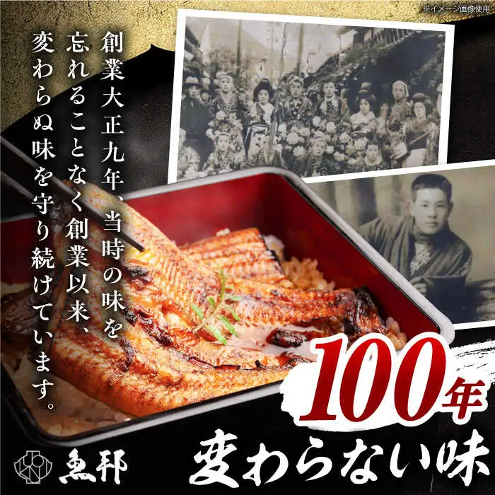 魚邦 お食事券 3,000円分 [AVBH002]うなぎ 魚邦