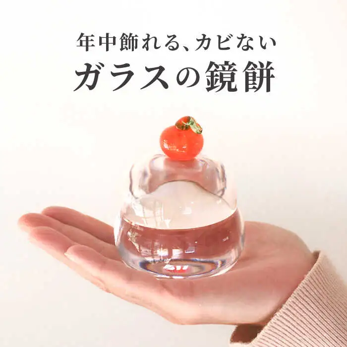 ガラスの鏡餅 お正月飾り glass studio 三日月 [AVBF001]