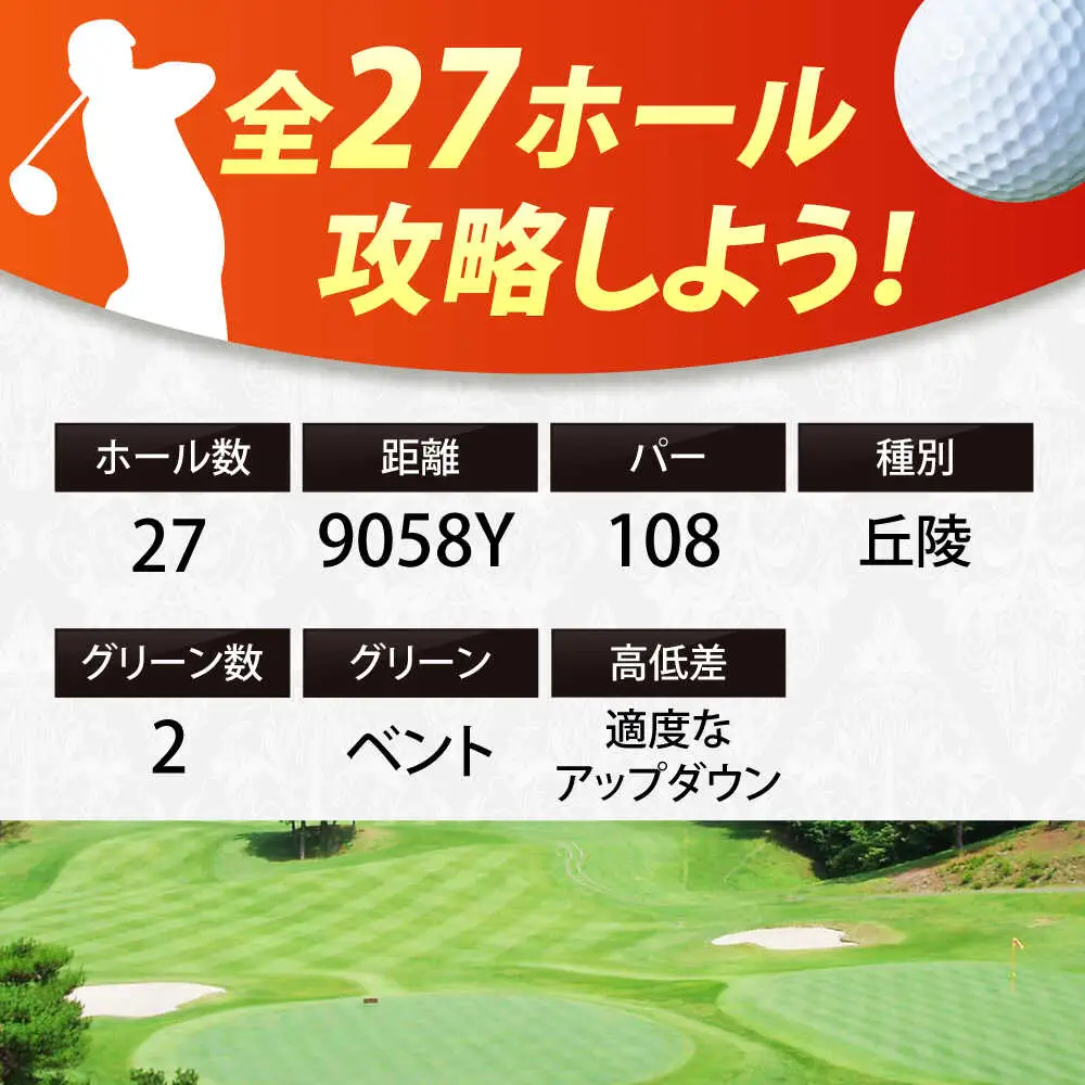美岳カントリークラブ 6,000円分 [AVAM002] ゴルフ 利用券 岐阜県 東海 ゴルフ場