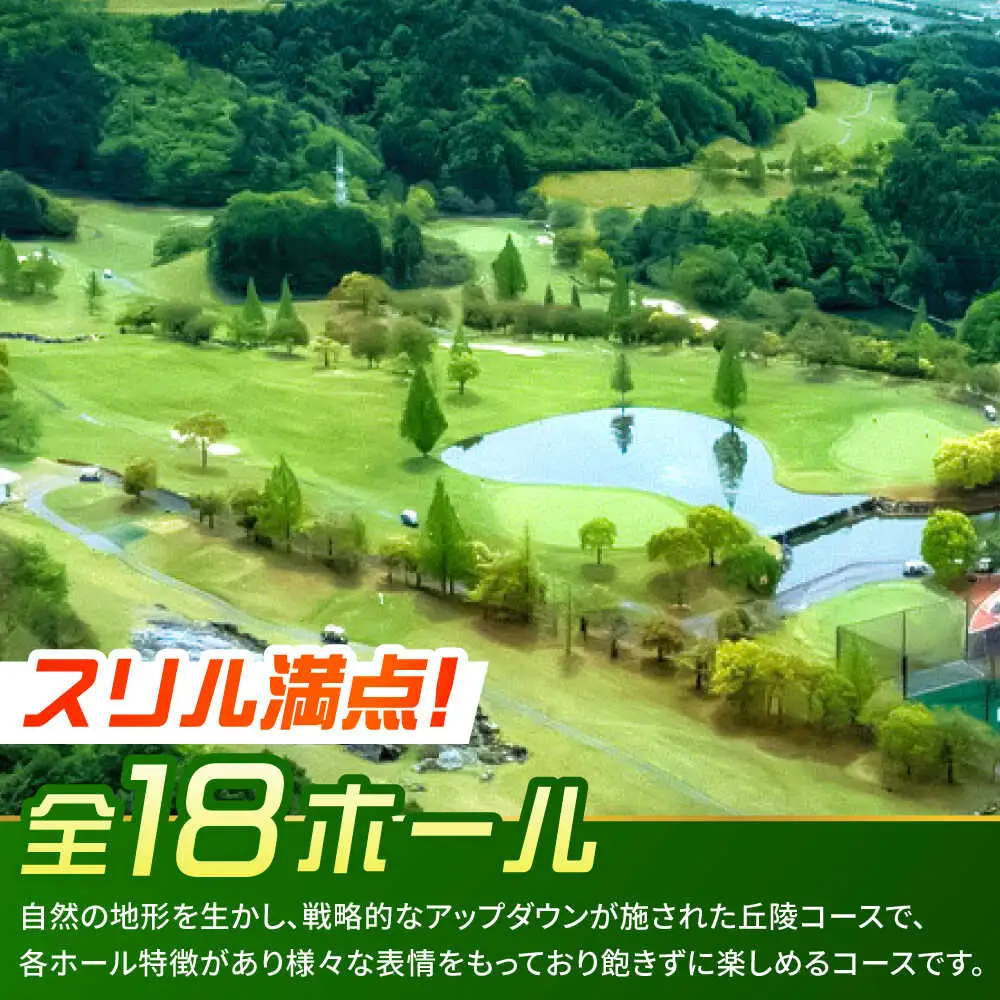 アコーディア・ゴルフサンクラシックゴルフクラブ ゴルフ場利用券 12,000円分[AVAN004]ゴルフ 利用券 岐阜県 東海 ゴルフ場