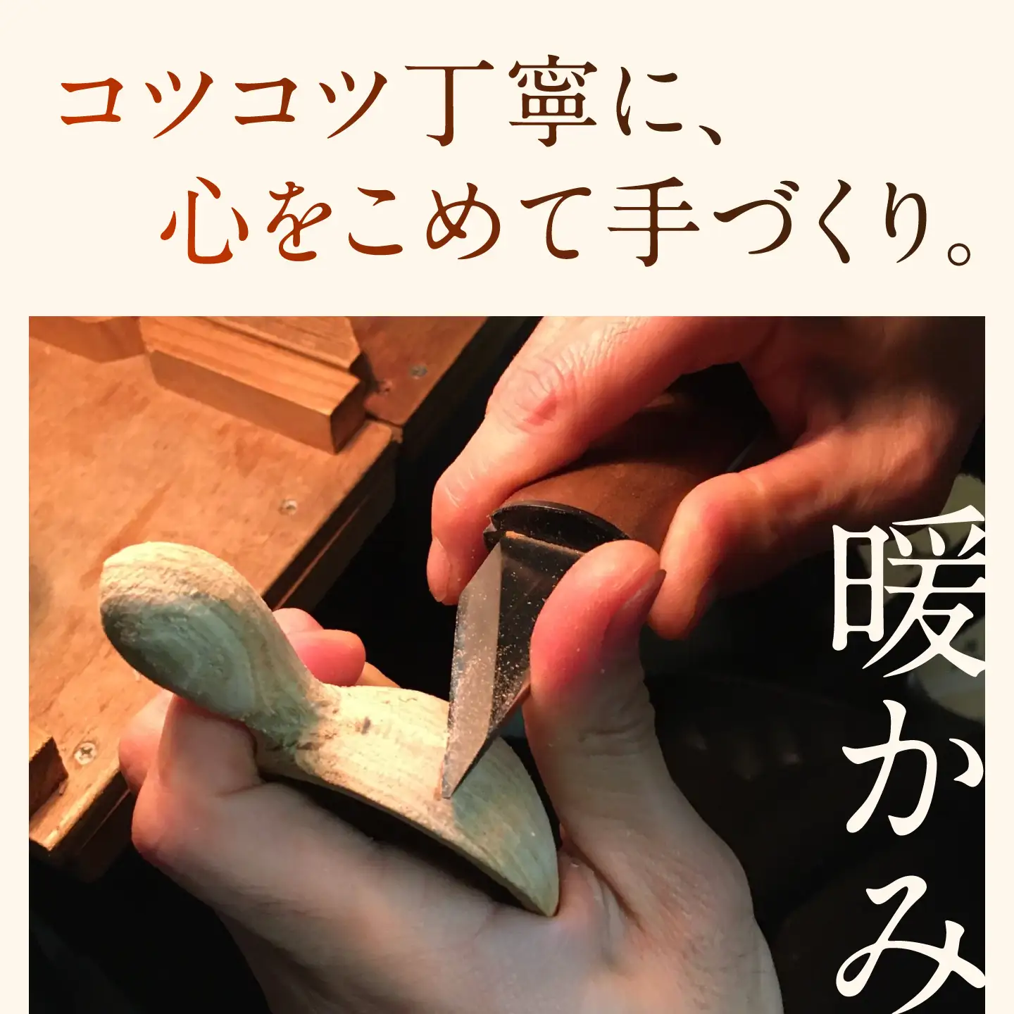 手づくりのカレースプーンの３本セット みたけさいとう創店  [AVAZ006]