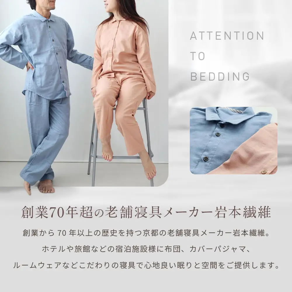 【岩本繊維】和晒京ふたえガーゼ レディースパジャマ＜Lサイズ・ソフトコーラル＞｜京都 老舗寝具メーカー パジャマ 感動の柔らかさ 人気