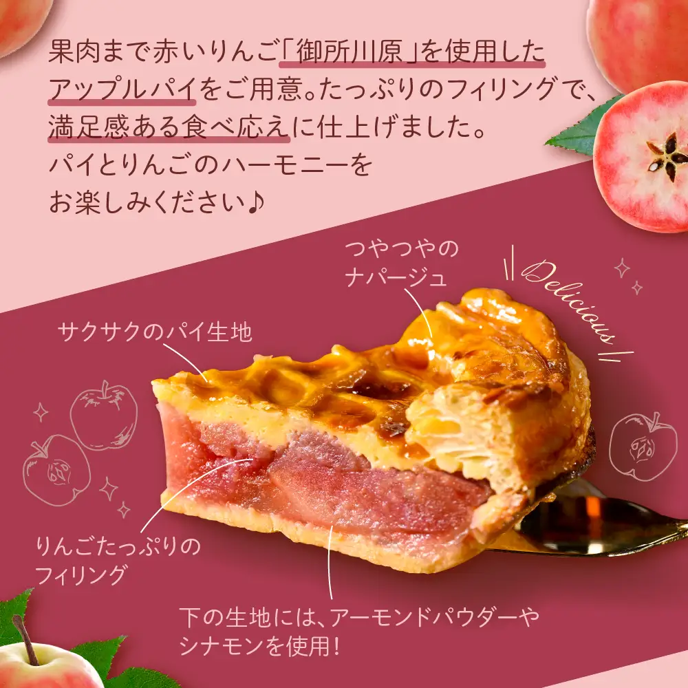 【季節限定】 果肉まで赤～いりんごのアップルパイ （21cmホール）【 青森県 五所川原市 お取り寄せ 】